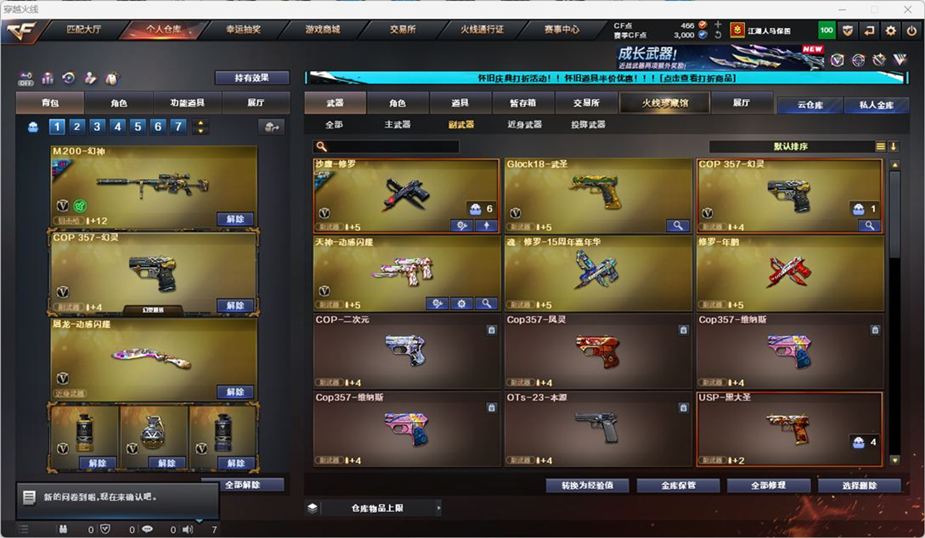 CFQM330882穿越火线账号详情图8