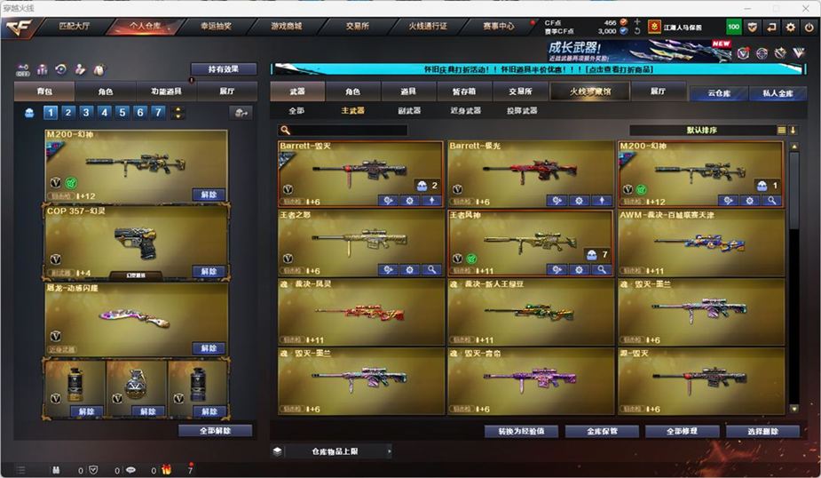 CFQM330882穿越火线账号详情图18