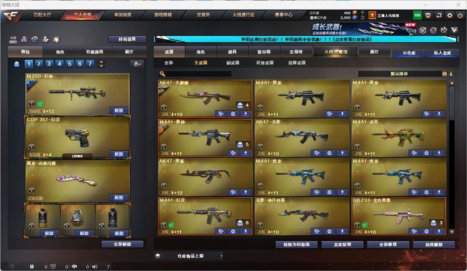 CFQM330882穿越火线账号详情图17