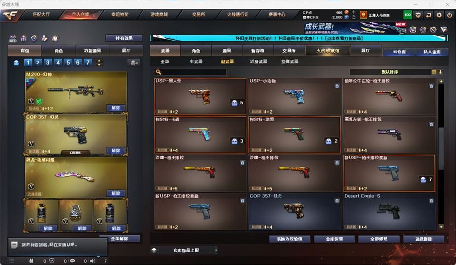 CFQM330882穿越火线账号详情图9