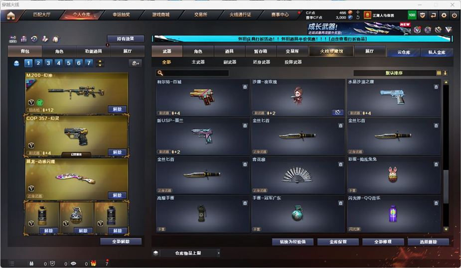 CFQM330882穿越火线账号详情图16