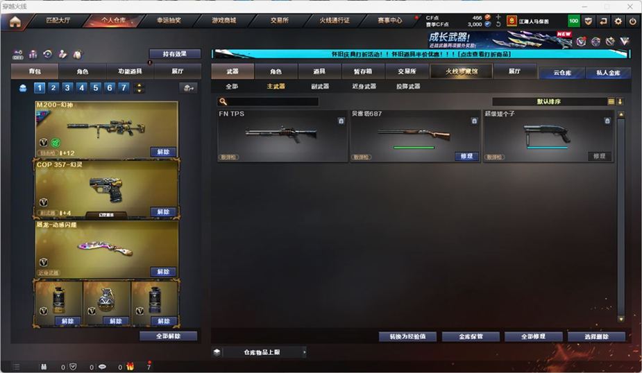 CFQM330882穿越火线账号详情图21
