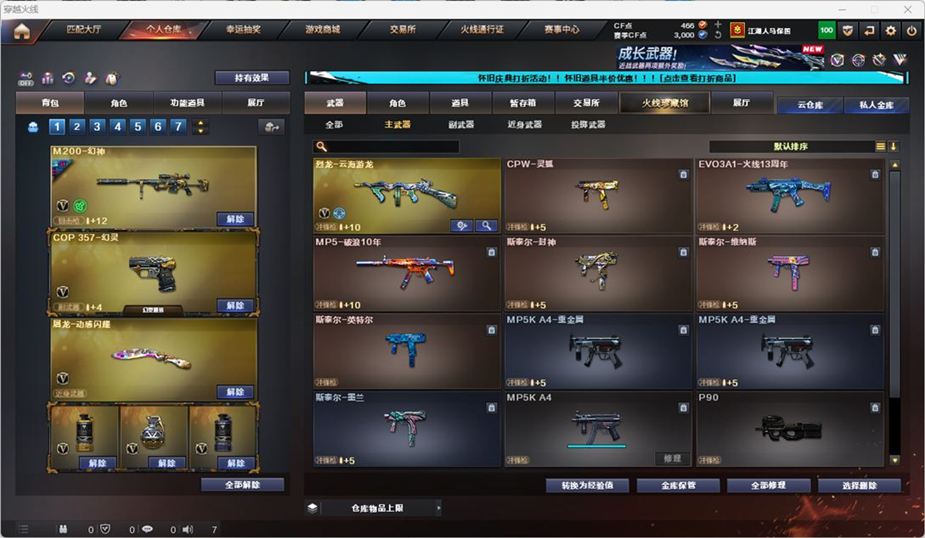 CFQM330882穿越火线账号详情图20