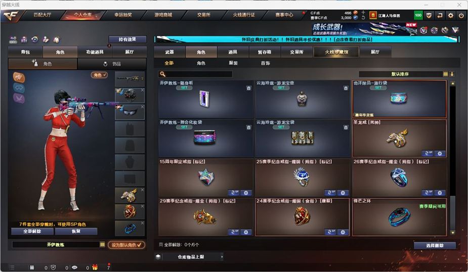 CFQM330882穿越火线账号详情图30