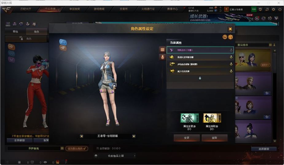 CFQM330882穿越火线账号详情图24