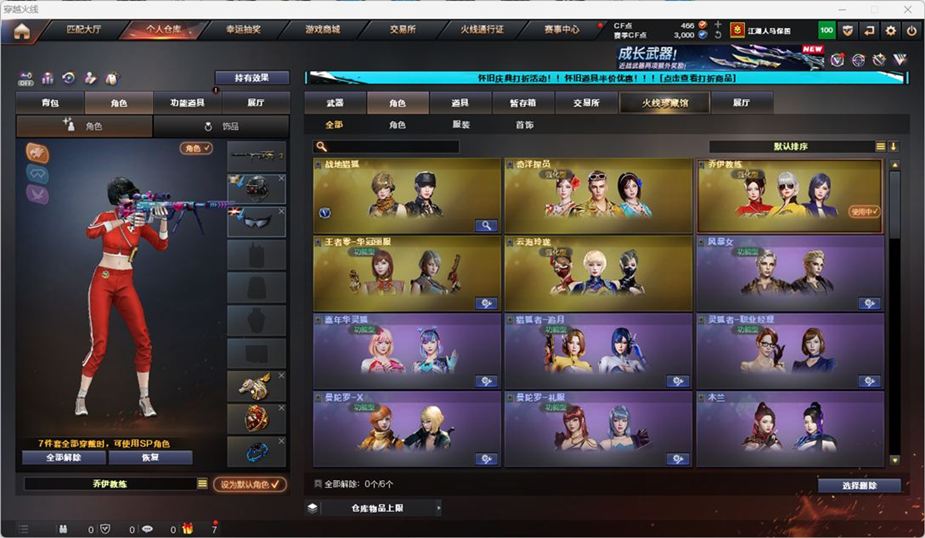 CFQM330882穿越火线账号详情图26