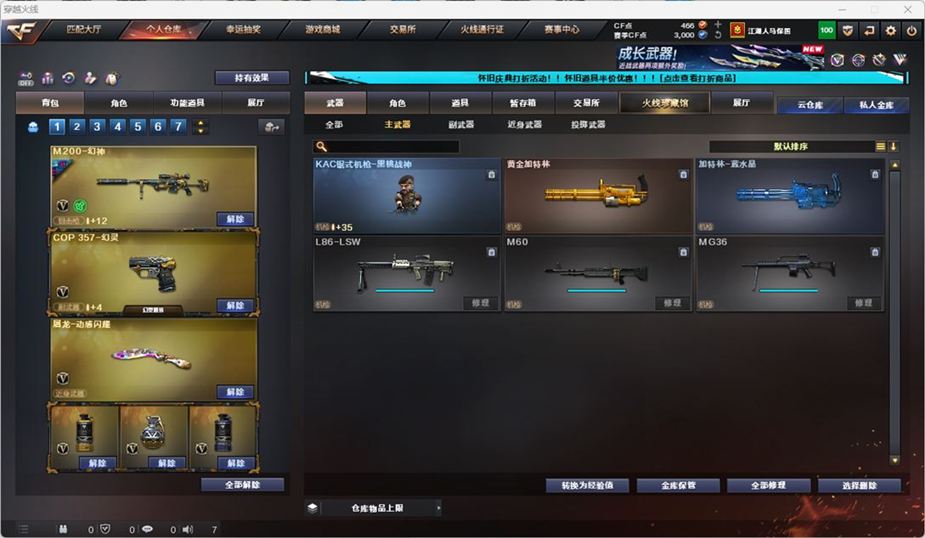 CFQM330882穿越火线账号详情图19