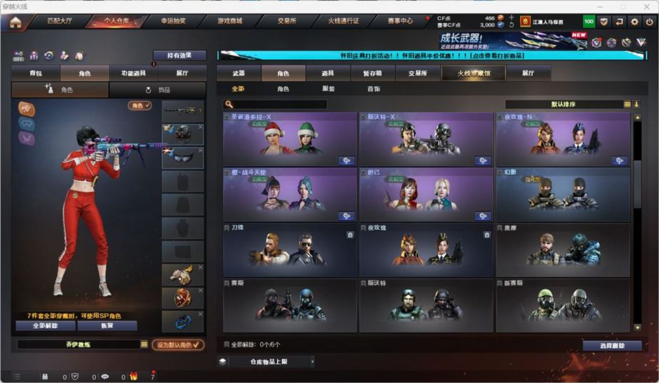 CFQM330882穿越火线账号详情图27