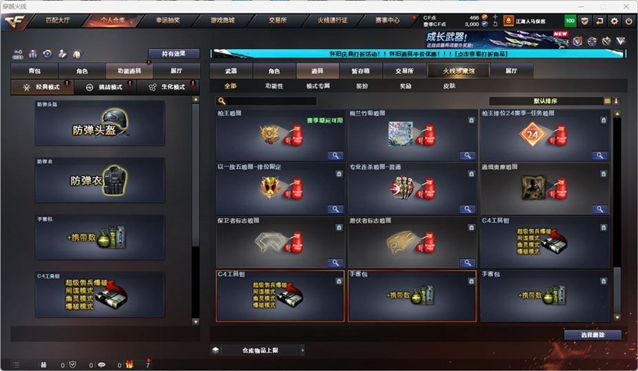 CFQM330882穿越火线账号详情图38