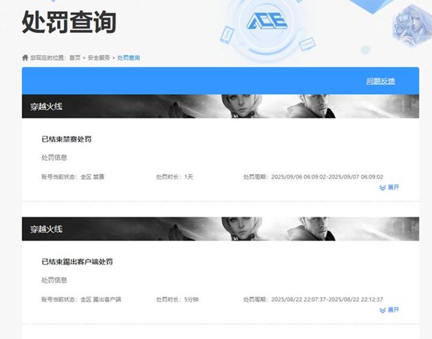 CFQM330882穿越火线账号详情图40
