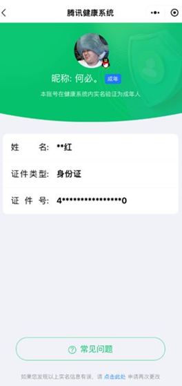 CFQM330882穿越火线账号详情图42
