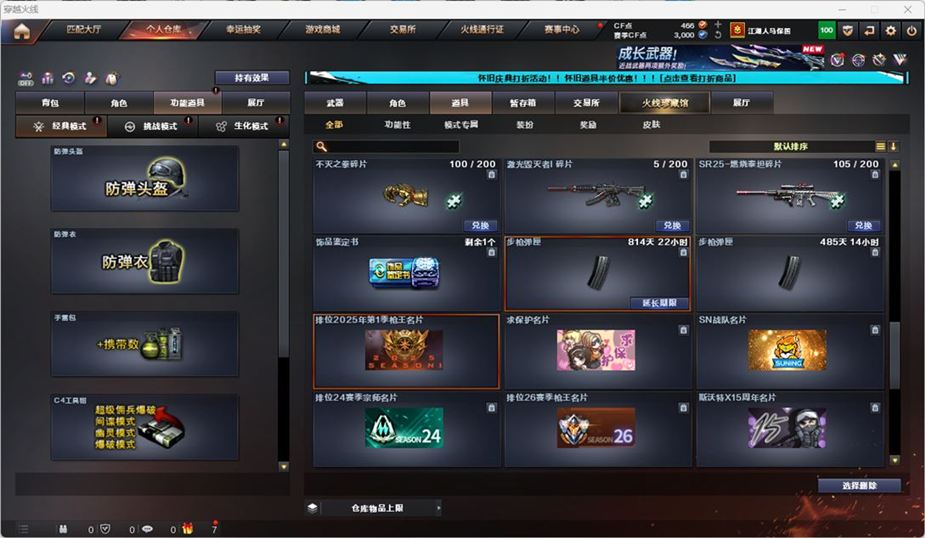 CFQM330882穿越火线账号详情图36