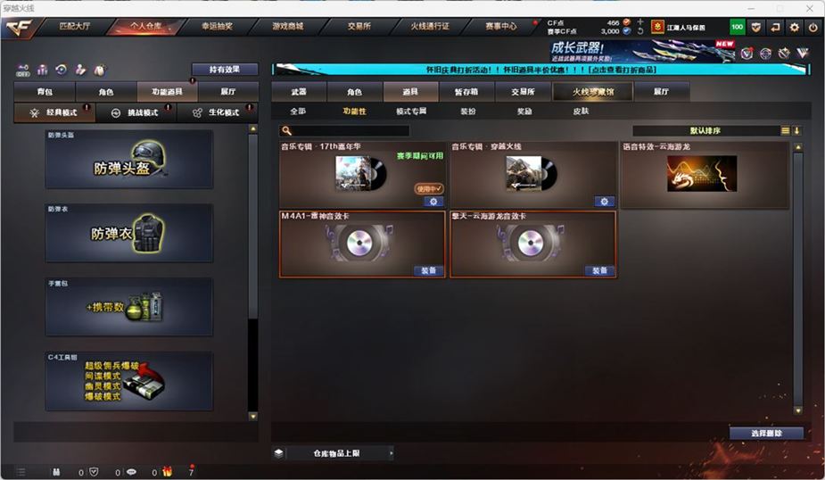 CFQM330882穿越火线账号详情图32