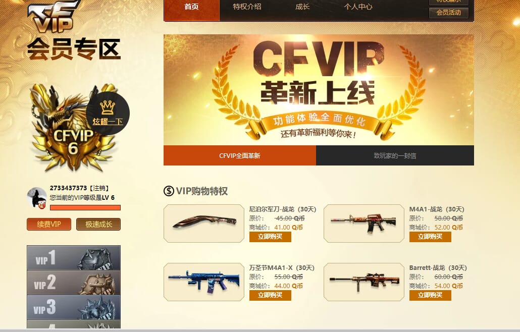 CFCMW332553穿越火线账号详情图29