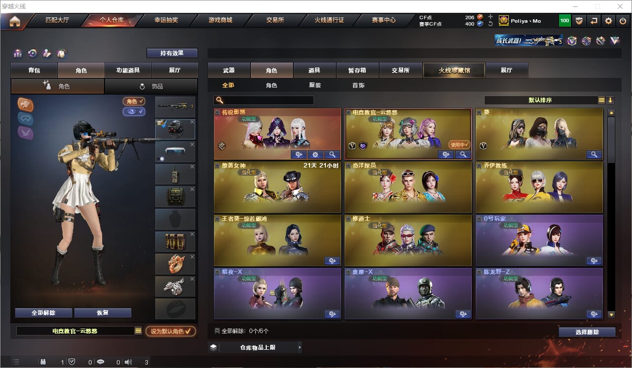 CFCMW332553穿越火线账号详情图19