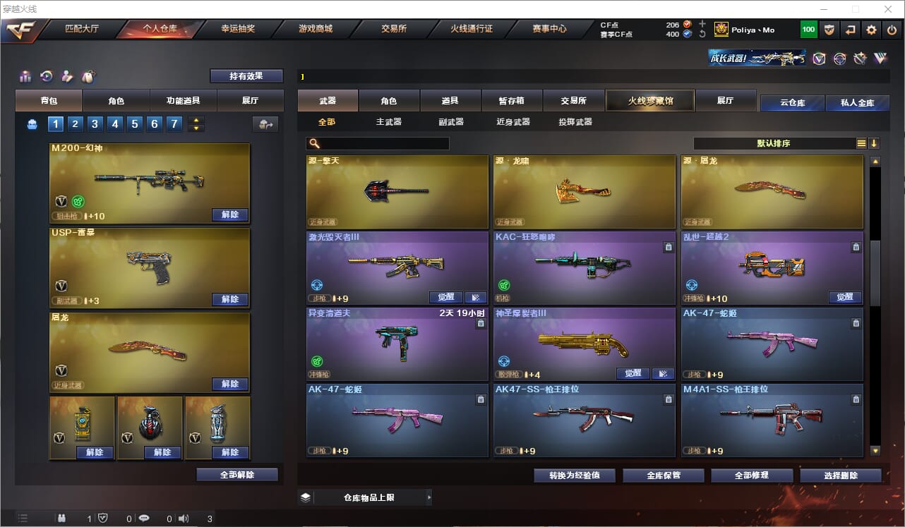 CFCMW332553穿越火线账号详情图14
