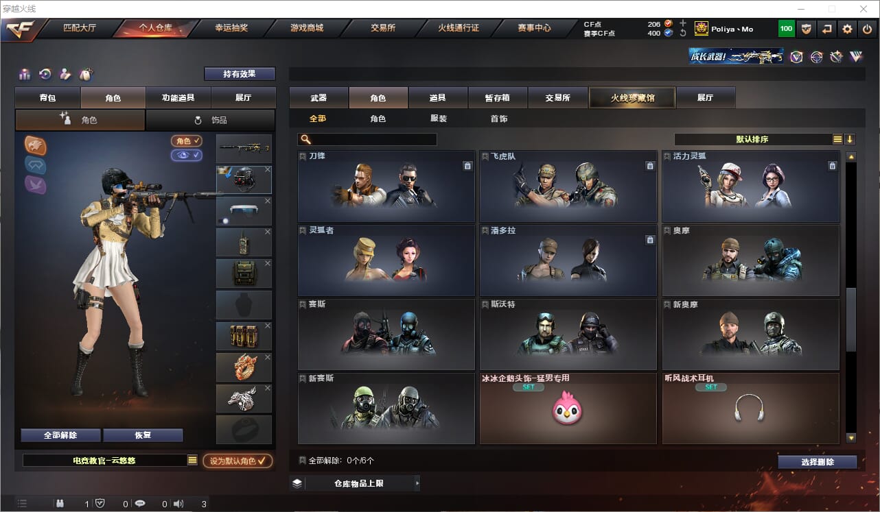 CFCMW332553穿越火线账号详情图28