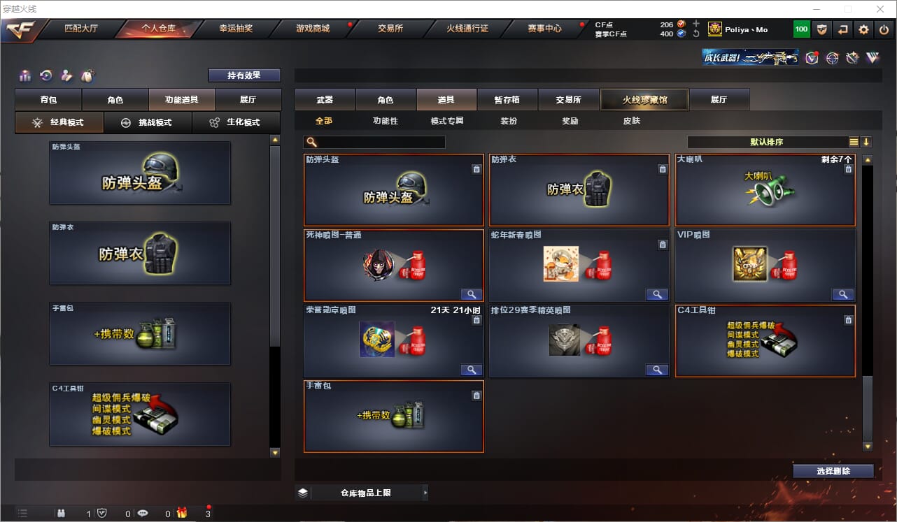 CFCMW332553穿越火线账号详情图27