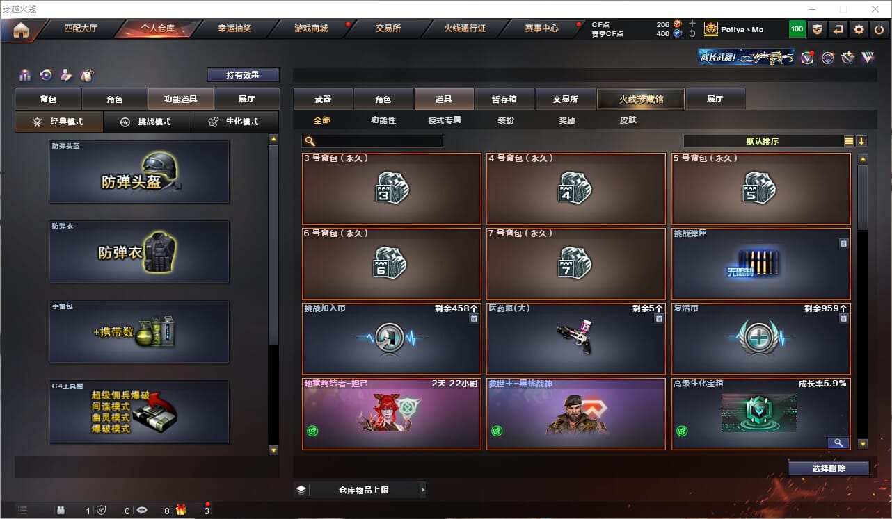 CFCMW332553穿越火线账号详情图17