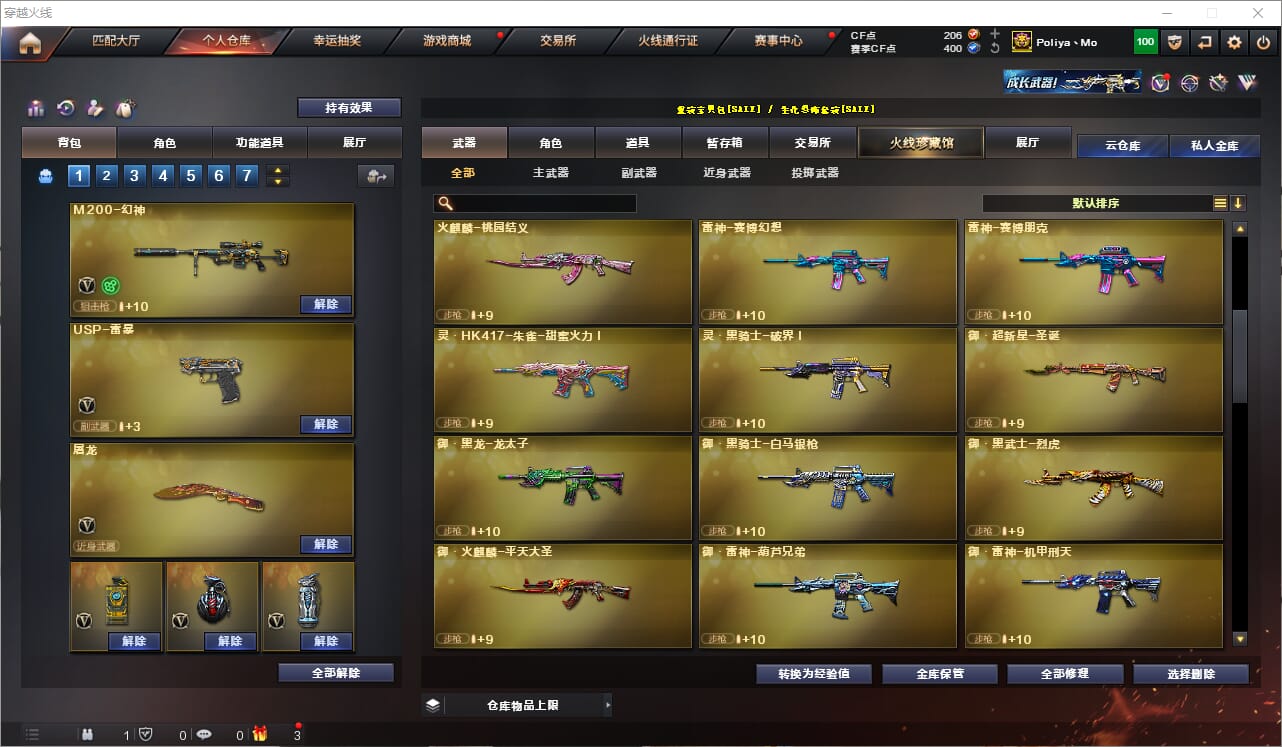 CFCMW332553穿越火线账号详情图15