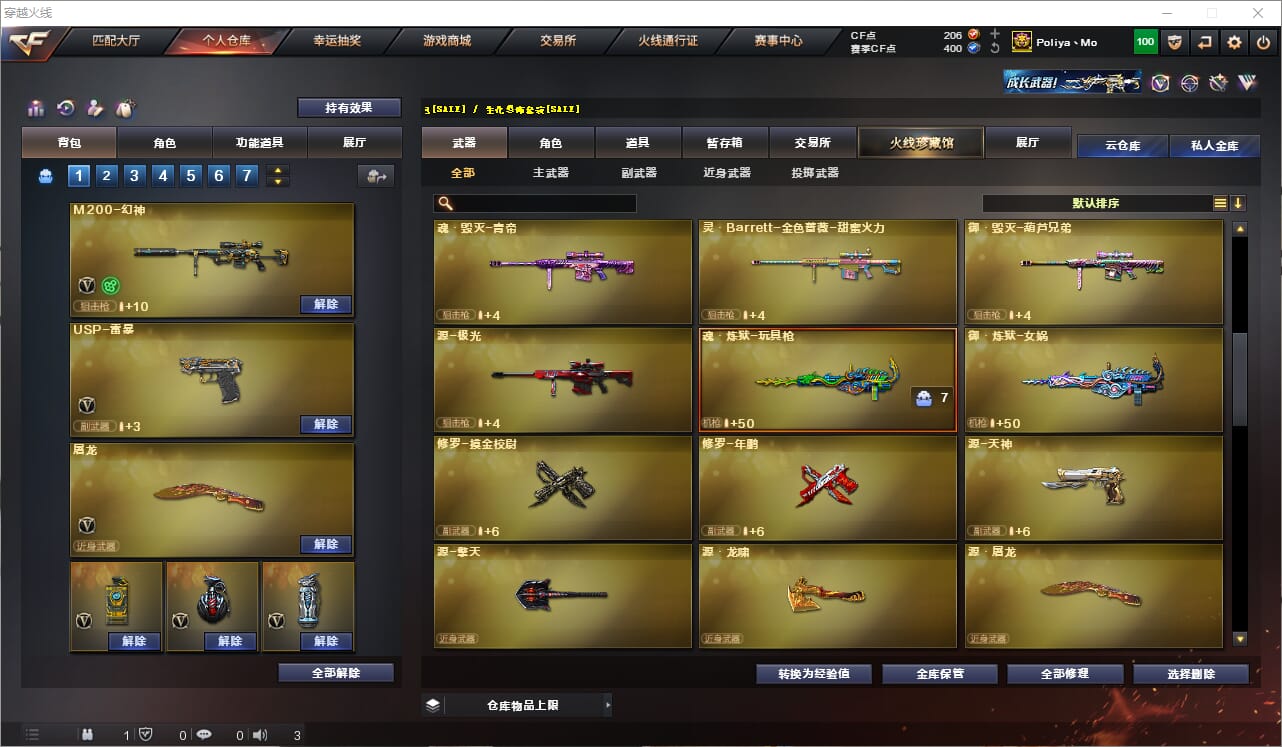 CFCMW332553穿越火线账号详情图12