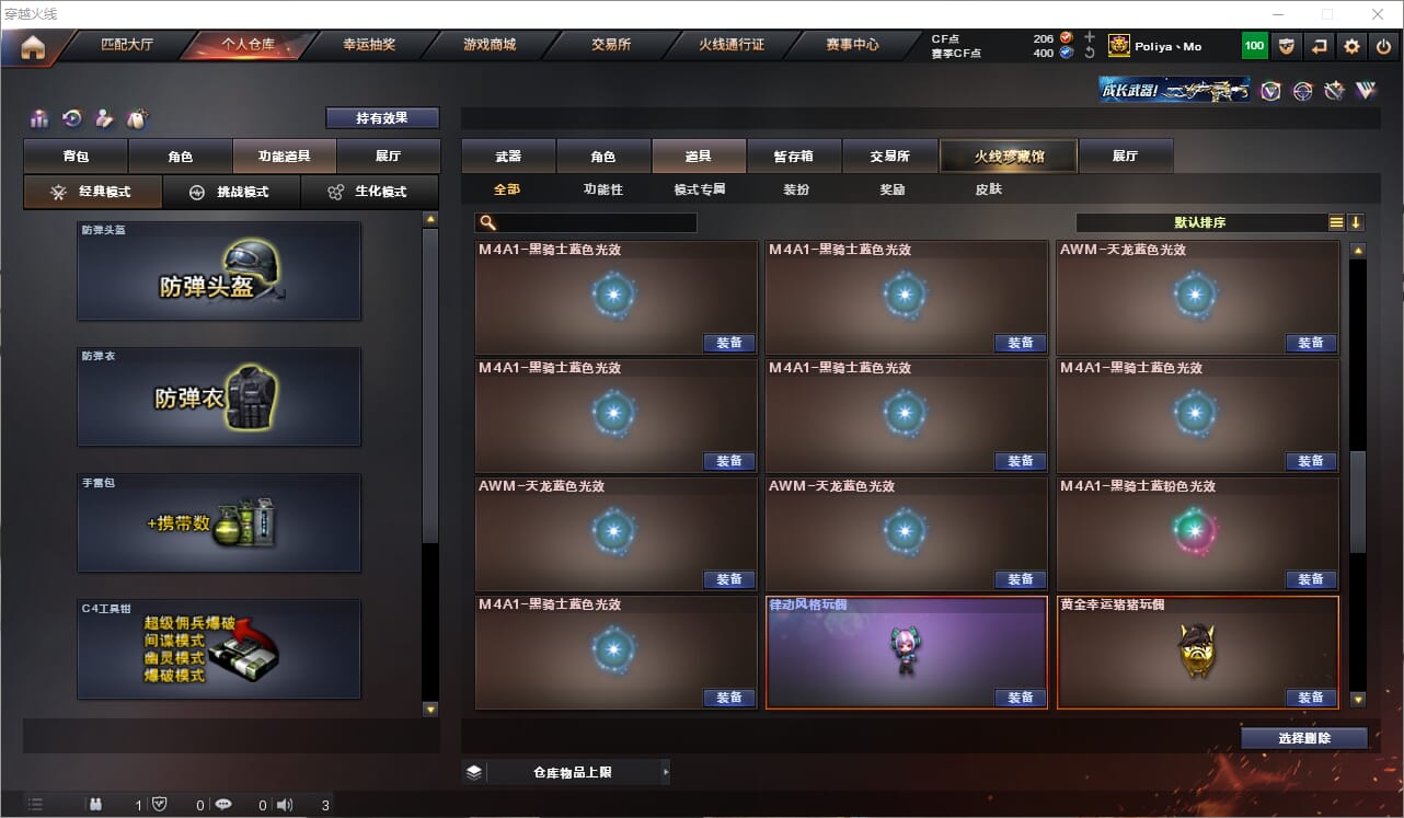 CFCMW332553穿越火线账号详情图25