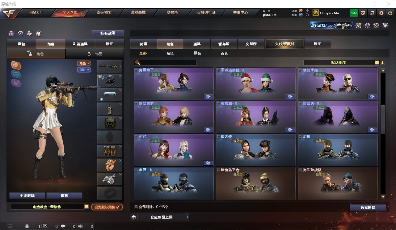 CFCMW332553穿越火线账号详情图18