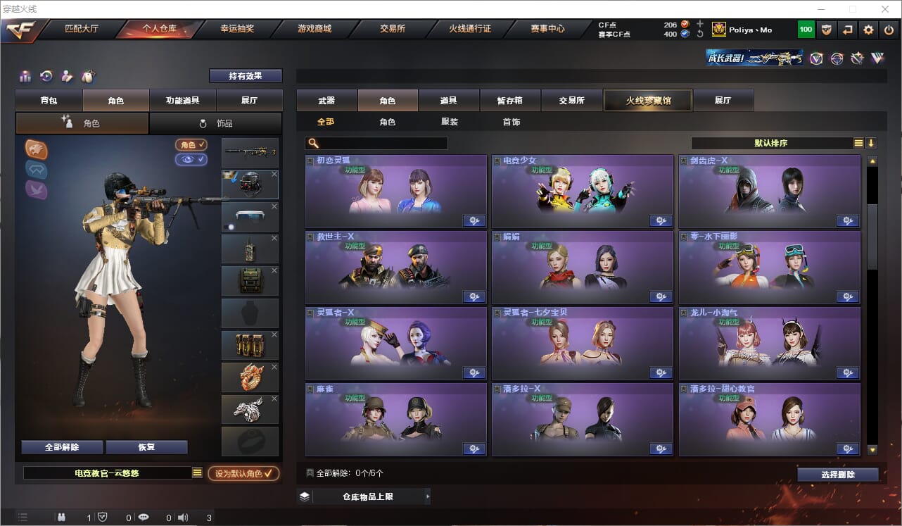 CFCMW332553穿越火线账号详情图31