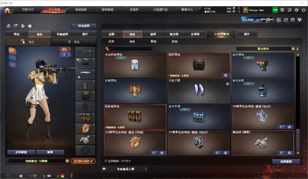 CFCMW332553穿越火线账号详情图24