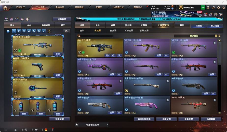 CFCMW331920穿越火线账号详情图49