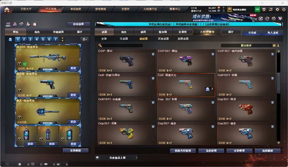 CFCMW331920穿越火线账号详情图11
