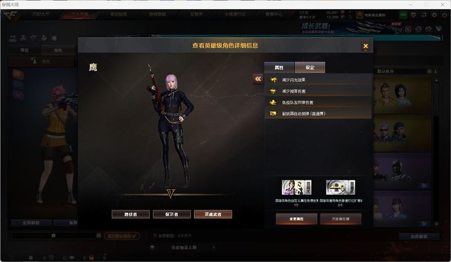 CFCMW331920穿越火线账号详情图30