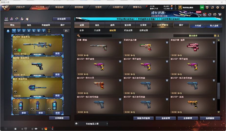 CFCMW331920穿越火线账号详情图16