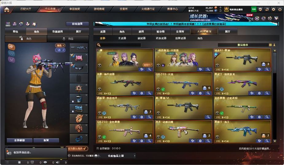 CFCMW331920穿越火线账号详情图3