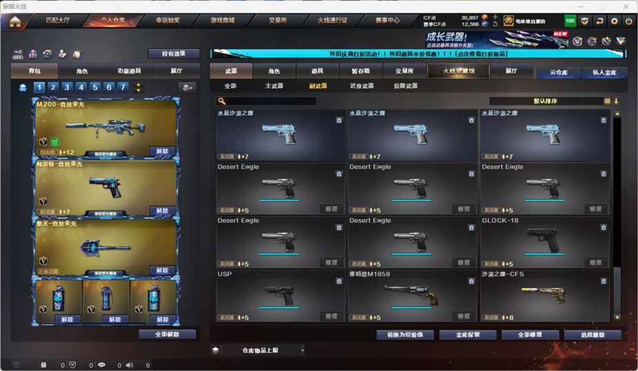 CFCMW331920穿越火线账号详情图19