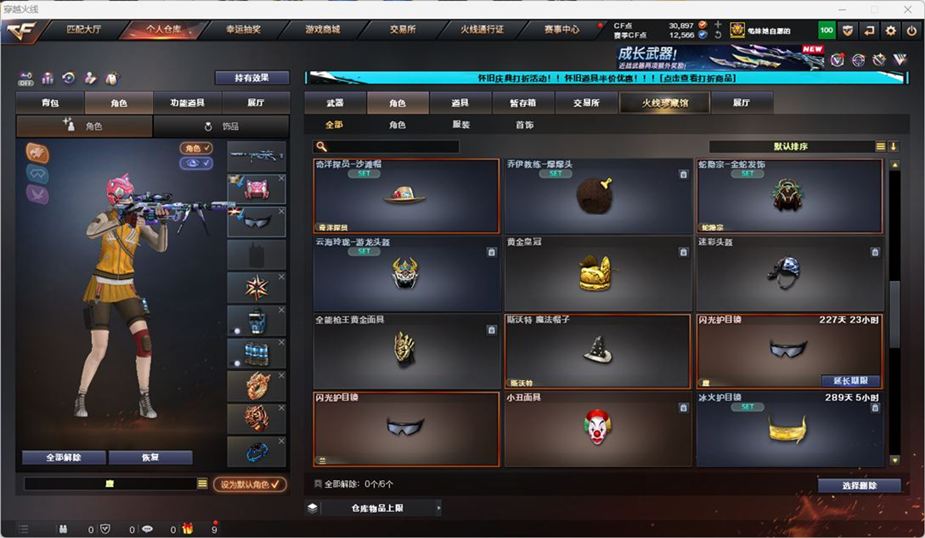 CFCMW331920穿越火线账号详情图44