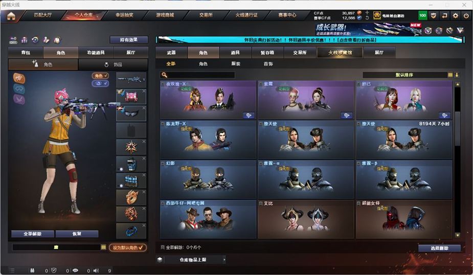 CFCMW331920穿越火线账号详情图50