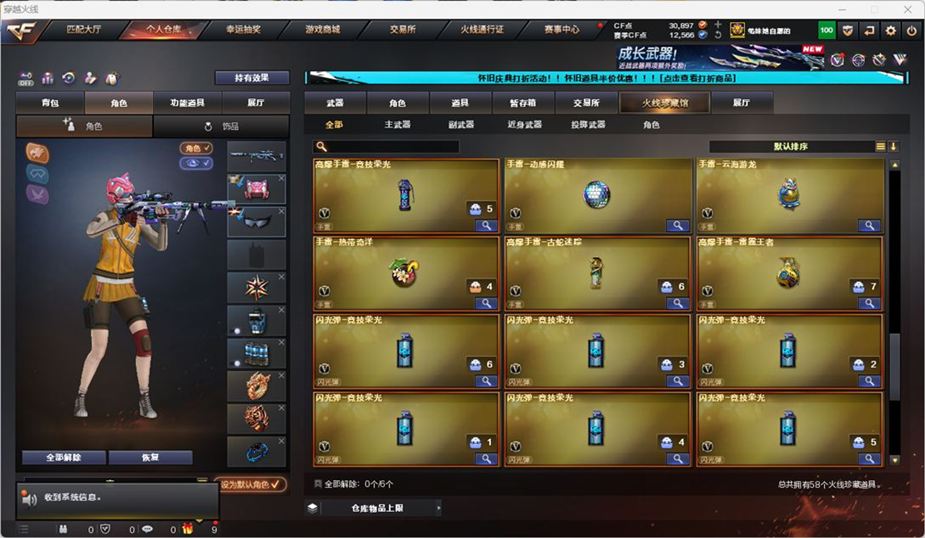 CFCMW331920穿越火线账号详情图6