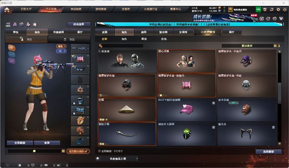 CFCMW331920穿越火线账号详情图42