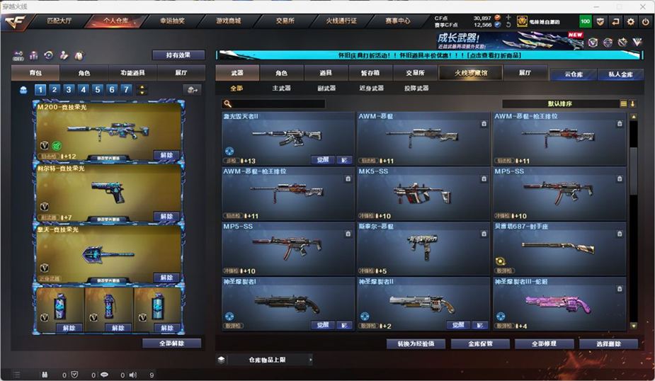 CFCMW331920穿越火线账号详情图26