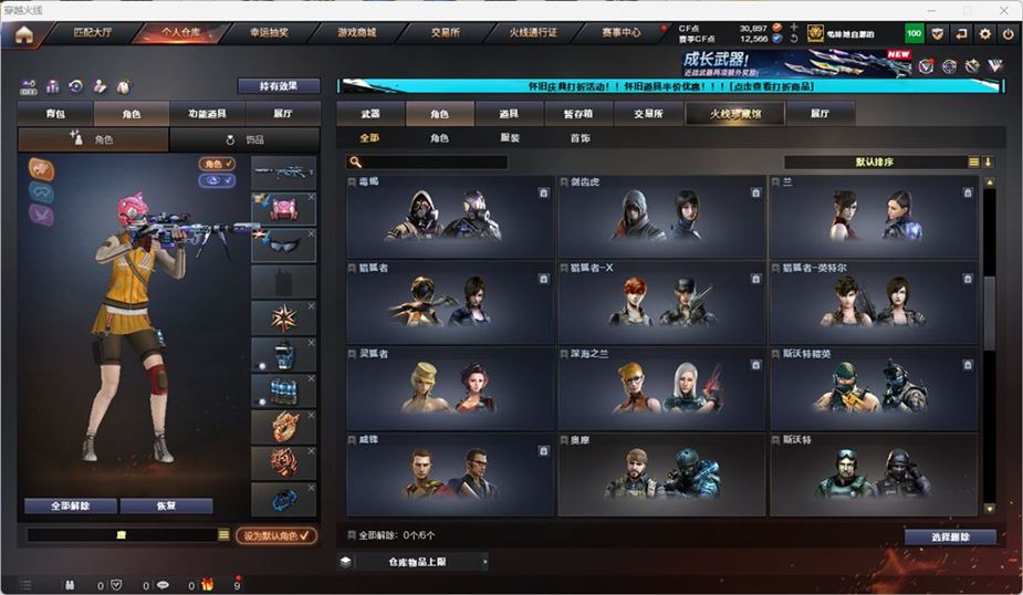 CFCMW331920穿越火线账号详情图47