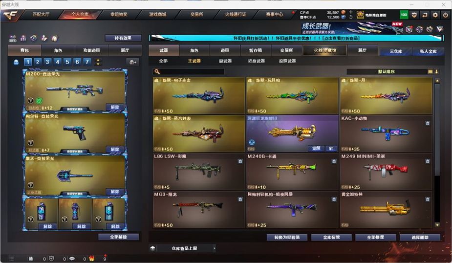 CFCMW331920穿越火线账号详情图46