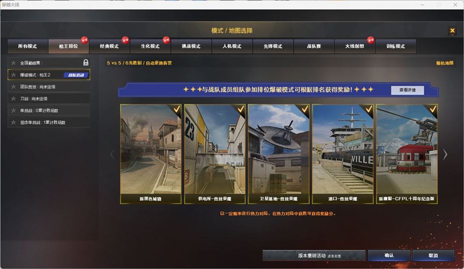 CFCMW331920穿越火线账号详情图2