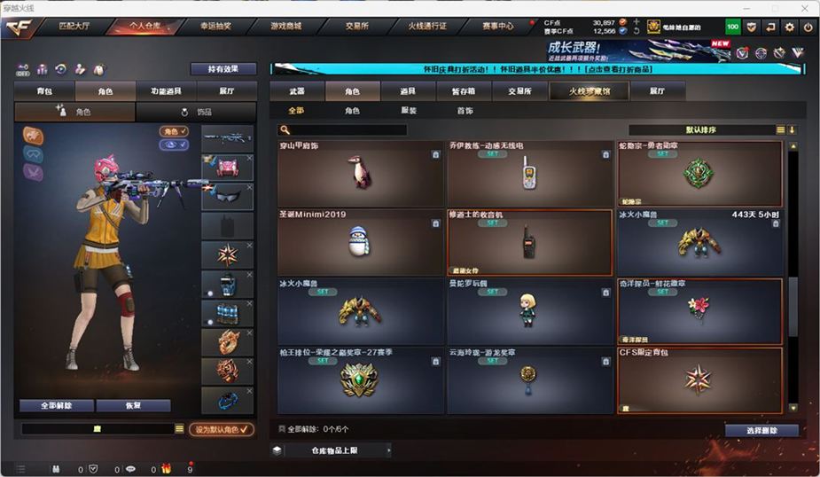 CFCMW331920穿越火线账号详情图51
