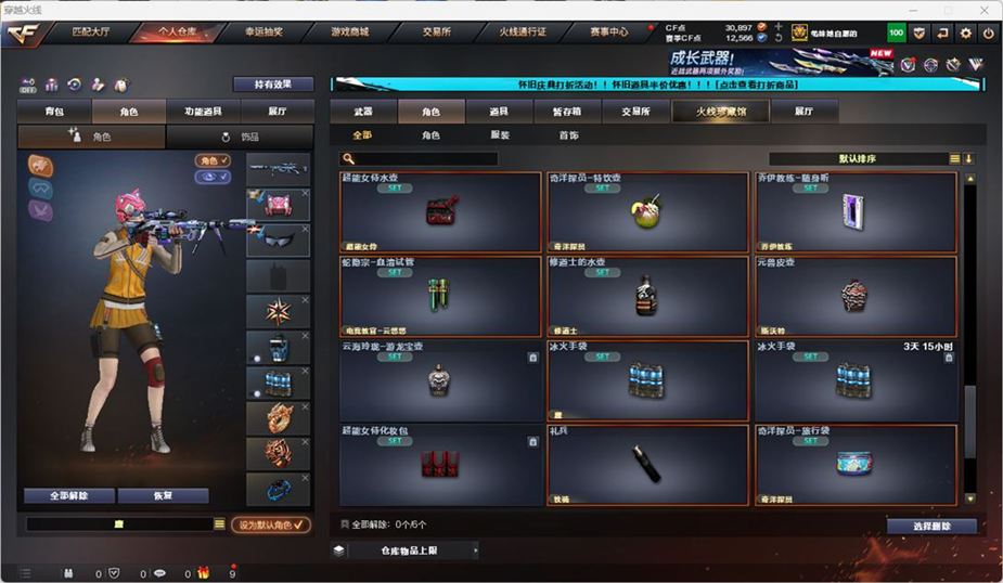 CFCMW331920穿越火线账号详情图53