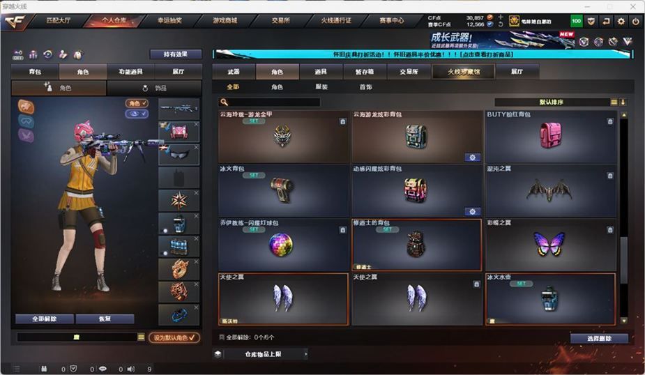 CFCMW331920穿越火线账号详情图54