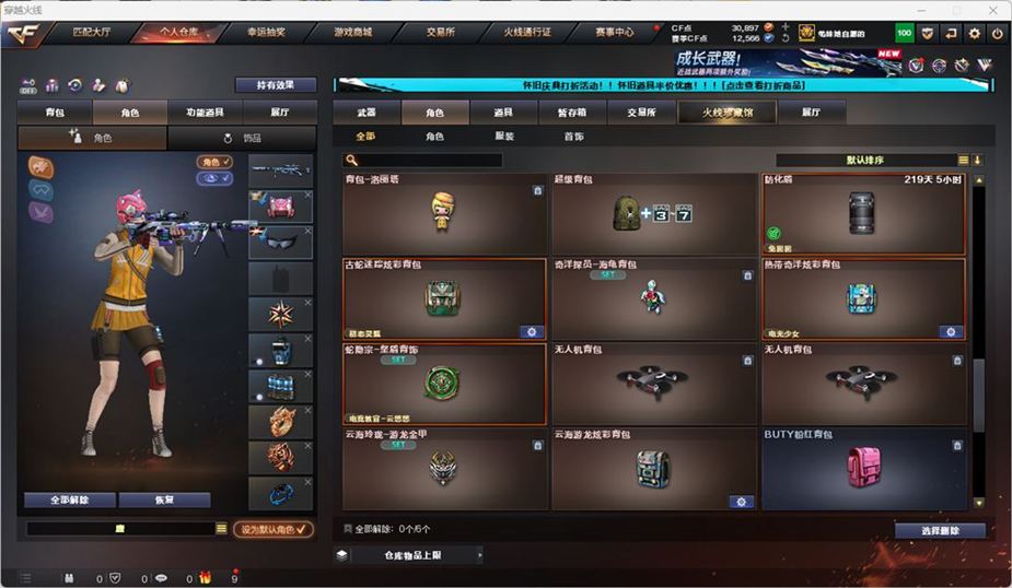 CFCMW331920穿越火线账号详情图52