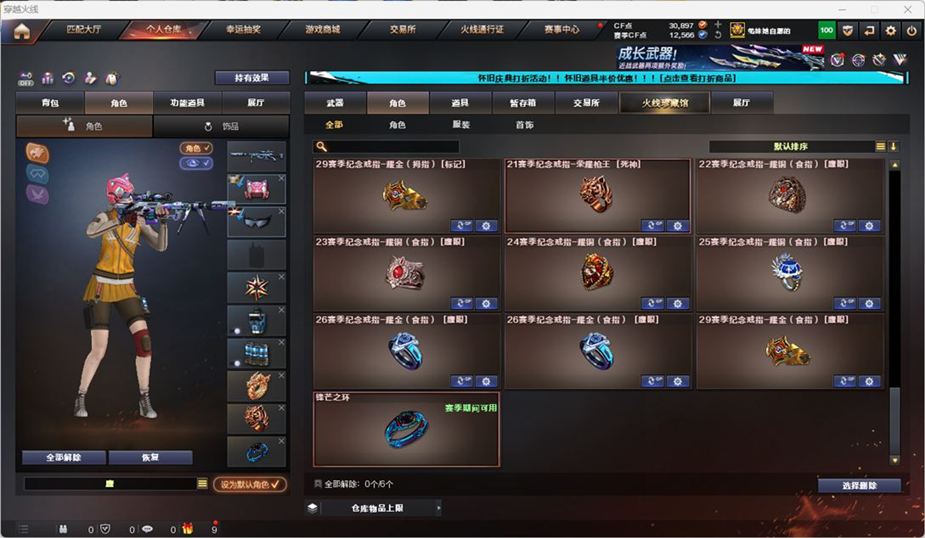 CFCMW331920穿越火线账号详情图56