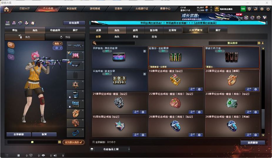 CFCMW331920穿越火线账号详情图55