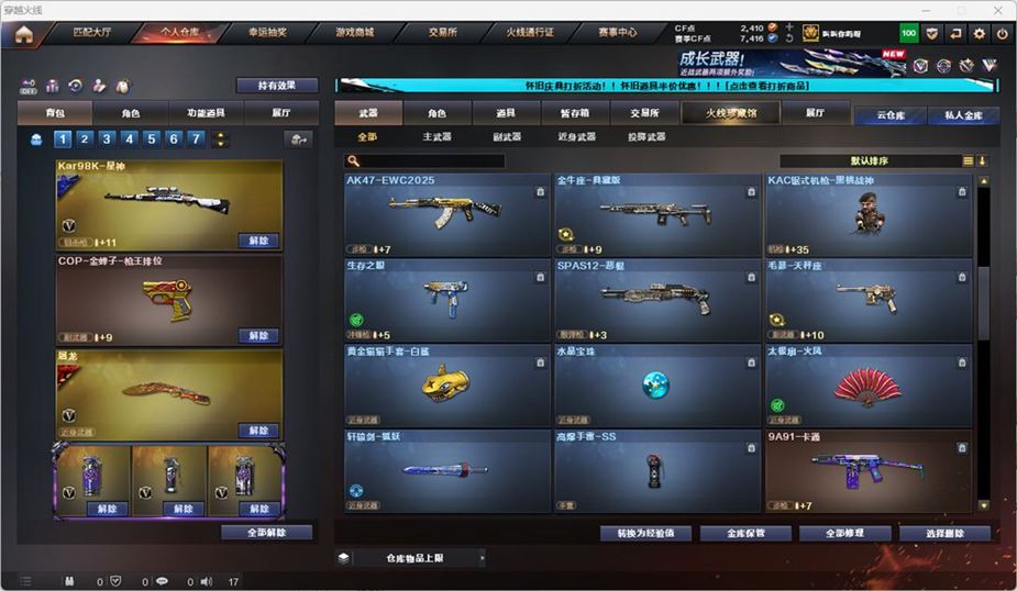 CFCMW332555穿越火线账号详情图21
